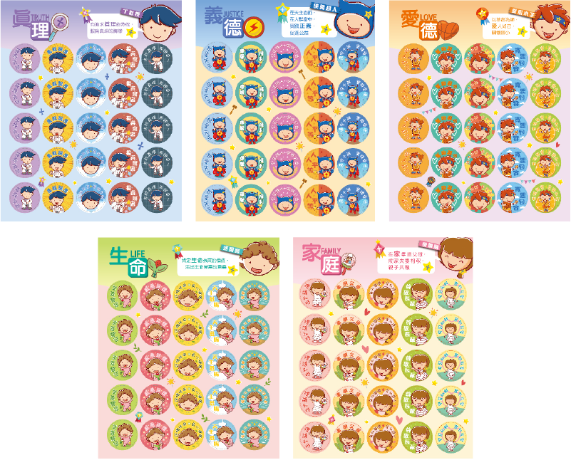 「價值之星」貼紙 (中)