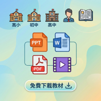 性傾向及性別議題