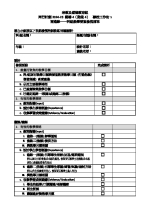兩進路-科組教學要素