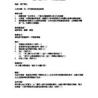 2. 性別革命_教案