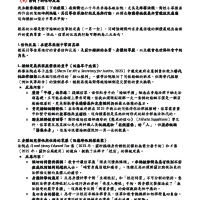 8.《AI文章》案例下的信仰反思